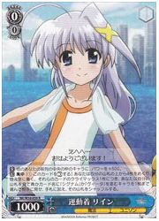 NR(4)青 運動着 リイン(R)(W58-056)の画像