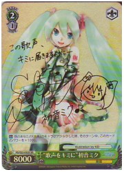 PD(1)緑 '歌声をキミに'初音ミク(S22/032XR)の画像