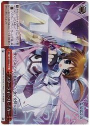 N1E(1)赤　スターライトブレイカー(ホイル)(WE06-27CC)の画像