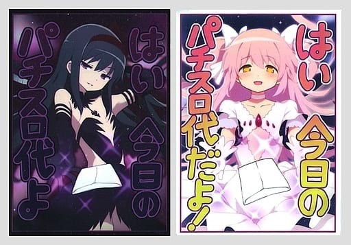 ミッドナイトブルー　パチスロアルまどセット　スリーブ　(イラスト:ただのしかばね)の画像