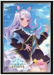 シャドウバースエボルヴ 公式スリーブVol31 ウマ娘『メジロマックイーン』の画像
