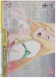 KS(2)黄 私の心までは屈し・・・・・・(RRR)(W55-036R)の画像