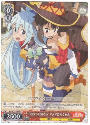 KSRe(1)赤 ‘おうちに帰ろう’アクア&amp;めぐみん(R)(W75-041)の画像