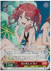 RG限赤　夏の楽しみ　黒子(SR)(WP03-03S)の画像