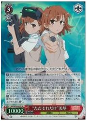 RG限赤　‘ただそれだけ’美琴(SR)(WP03-07S)の画像