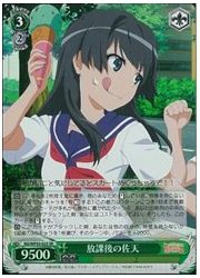 RG限緑　放課後の佐天(SR)(WP03-02S)の画像