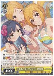 IMS(2)黄 水上のユーフォリア 伊吹翼(RR)(S93-002)の画像