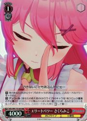 HOLT(1)赤 エリートパワー さくらみこ(RRR)(W91-T014R)の画像