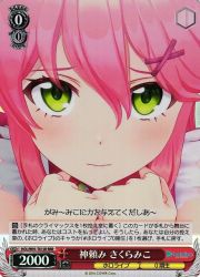 HOLT(1)赤 神頼み さくらみこ(RRR)(W91-T012R)の画像