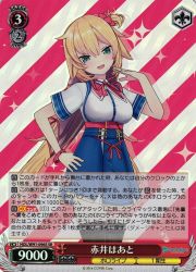 HOL(1)赤 赤いはあと(SR)(W91-096S)の画像