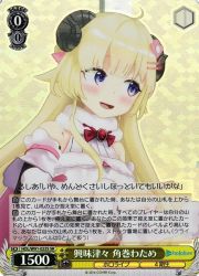 HOL(1)黄 興味津々 角巻わため(SR)(W91-023S)の画像