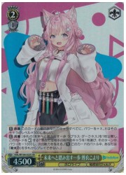 HOL(2)黄 未来へと踏み出す一歩 博衣こより(SR)(W104-022S)の画像
