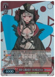 HOL(2)赤 未来へと踏み出す一歩 沙花叉クロヱ(SR)(W104-070S)の画像