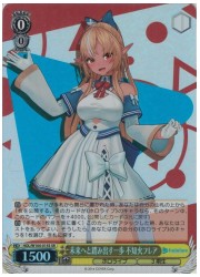 HOL(2)黄 未来へと踏み出す一歩 風間いろは(SR)(W104-023S)の画像