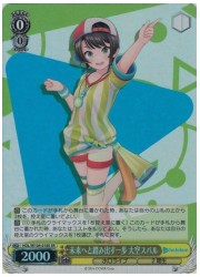 HOL(2)黄 未来へと踏み出す一歩 大空スバル(SR)(W104-018S)の画像