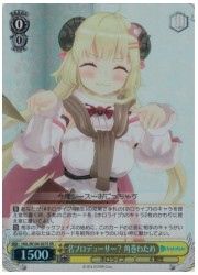 HOL(2)黄 名プロデューサー？ 角巻わため(SR)(W104-027S)の画像