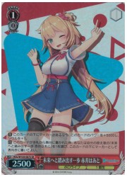 HOL(2)赤 未来へと踏み出す一歩 赤井はあと(SR)(W104-087S)の画像