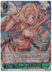 HOL(2)緑 花畑と踊り子 アキロゼ(SR)(W104-047S)の画像