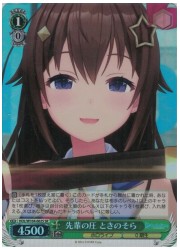 HOL(2)緑 先輩の圧 ときのそら(SR)(W104-062S)の画像