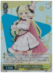 HOL(2)黄 未来へと踏み出す一歩 角巻わため(SR)(W104-017S)の画像