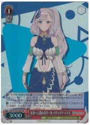 HOL(2)赤 未来へと踏み出す一歩 パヴォリア・レイネ(SR)(W104-088S)の画像