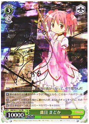 MMT緑　鹿目 まどか(TD)(W17-T04)(サイン)の画像