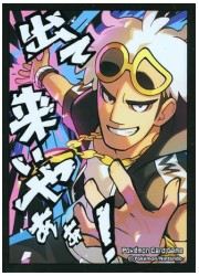 ポケモン オフィシャルデッキシールド グズマ(64枚)の画像