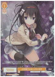 OS01黄　大和撫子はあこがれ 羽月(OFR)(R01-007S)の画像