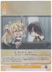 OS01黄　O・BA・KA・SAN(SR)(R01-022S)の画像