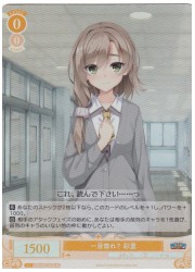 OS01黄　一目惚れ？ 彩里(SR)(R01-012S)の画像