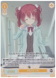 OS01黄　快活少女 千咲(SR)(R01-017S)の画像