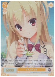 OS01黄　甘え上手 七海(SR)(R01-018S)の画像