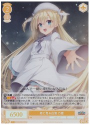 OS01黄　君と見る白雪 乃愛(SR)(R01-020S)の画像