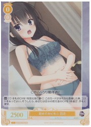 OS01黄　初めてのビキニ 羽月(SR)(R01-014S)の画像