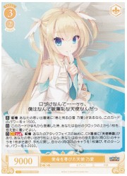 OS01黄　使命を帯びた天使 乃愛(R)(R01-008)の画像