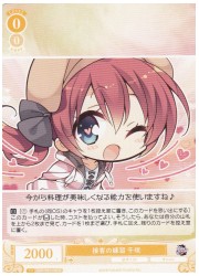 OS01黄　接客の練習 千咲(R)(R01-005)の画像