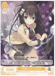 OS01黄　大和撫子はあこがれ 羽月(R)(R01-007)の画像