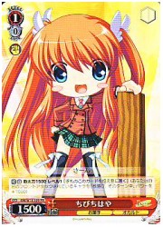 RW限赤　ちびちはや(PR)(W15-109)の画像