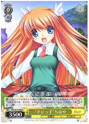 RW(1)黄　‘ドジっ子’ちはや(R)(W15-004)の画像