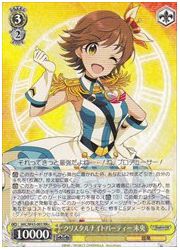 IMC(2)黄 クリスタルナイトパーティー 未央(RR+)(W43-001)の画像