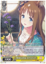 UMA(1)黄 千紫万紅にまぎれぬ一凛 グラスワンダー(RR)(W106-001)の画像