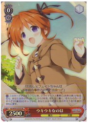 N2(1)赤　ウキウキなのは(W25-033SR)の画像