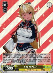 HOL(1)黄 不知火フレア(SR)(W91-012SR)の画像