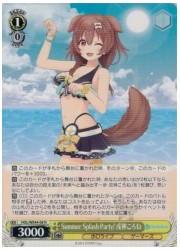 HOLE(2)黄 Summer Splash Party! 戌神ころね(N)(WE44-008)の画像