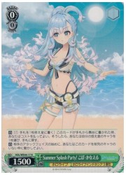 HOLE(2)緑 Summer Splash Party! こぼ(N)(WE44-017)の画像