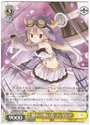 MR(1)黄 傭兵の戦い方 フェリシア(RR)(W59-003)の画像