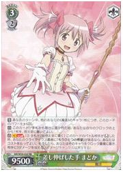 MR(1)緑 差し伸ばした手 まどか(RR)(W59-032)の画像