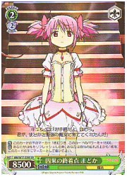 MM(1)緑　因果の終着点 まどか(SR)(W17-029S)の画像