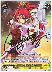 NA(2)黄　武人 シグナム(SP)(W12-006SP)の画像