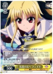 ND(5)黄 友達の元へ フェイト(U)(W67-007)の画像